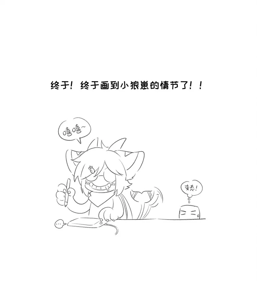 032 变身结束，这是……？！ 第33页