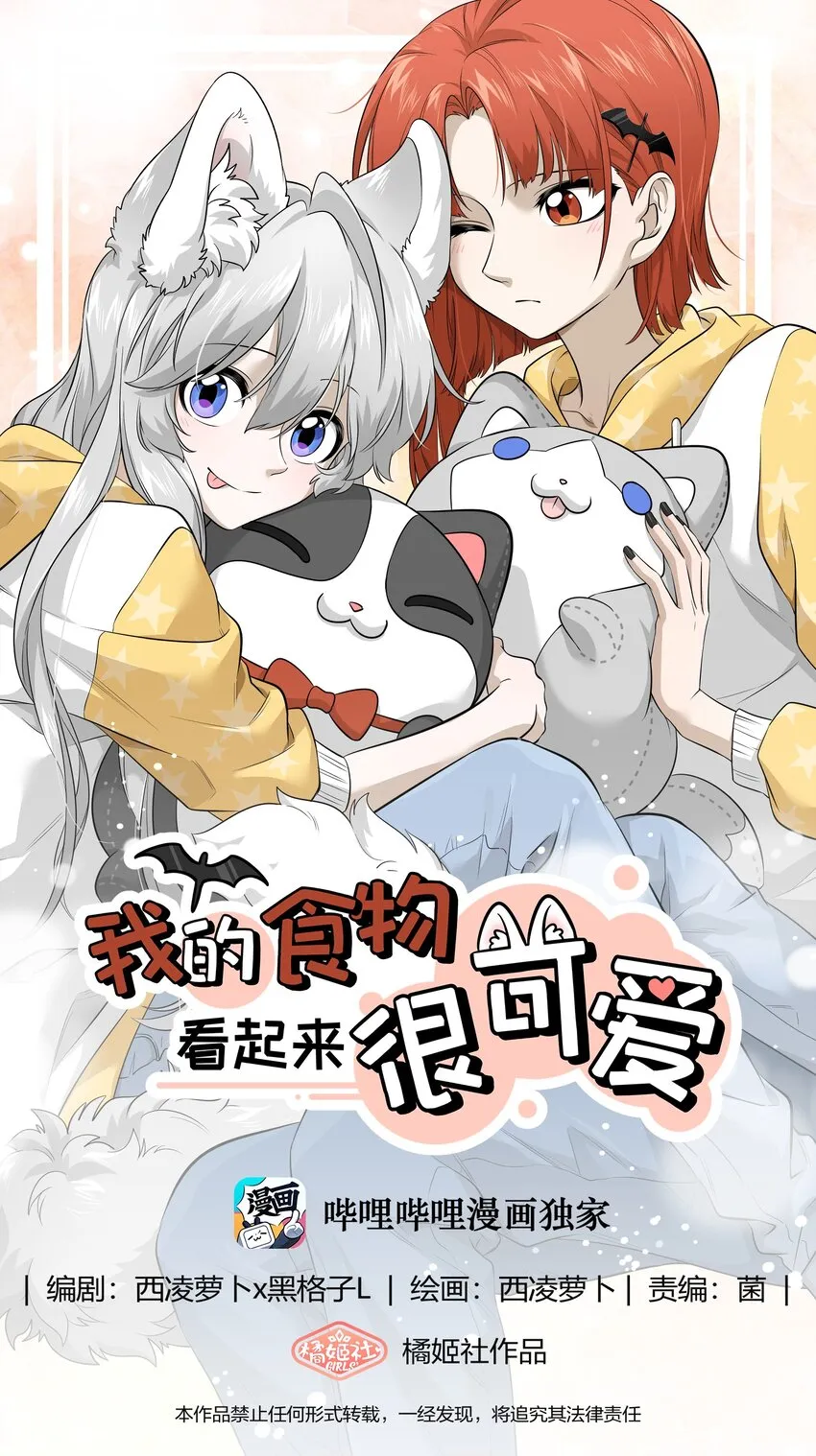 033 是小黑！ 第1页