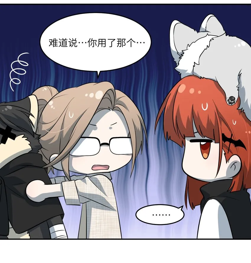 033 是小黑！ 第15页