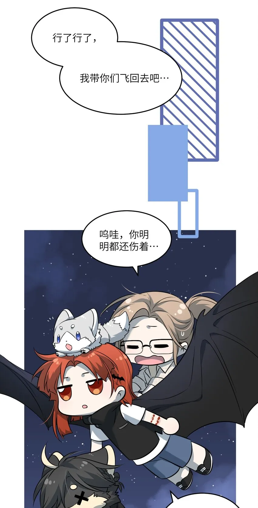 033 是小黑！ 第16页