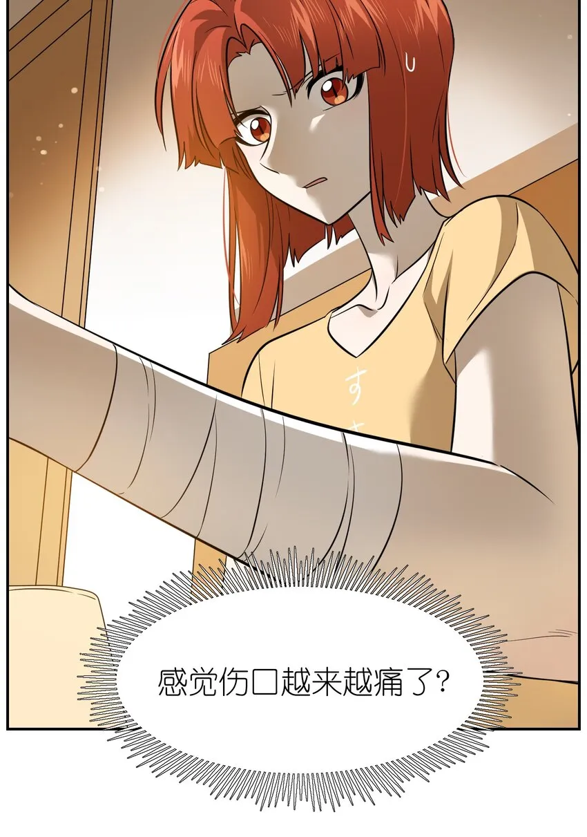 033 是小黑！ 第30页
