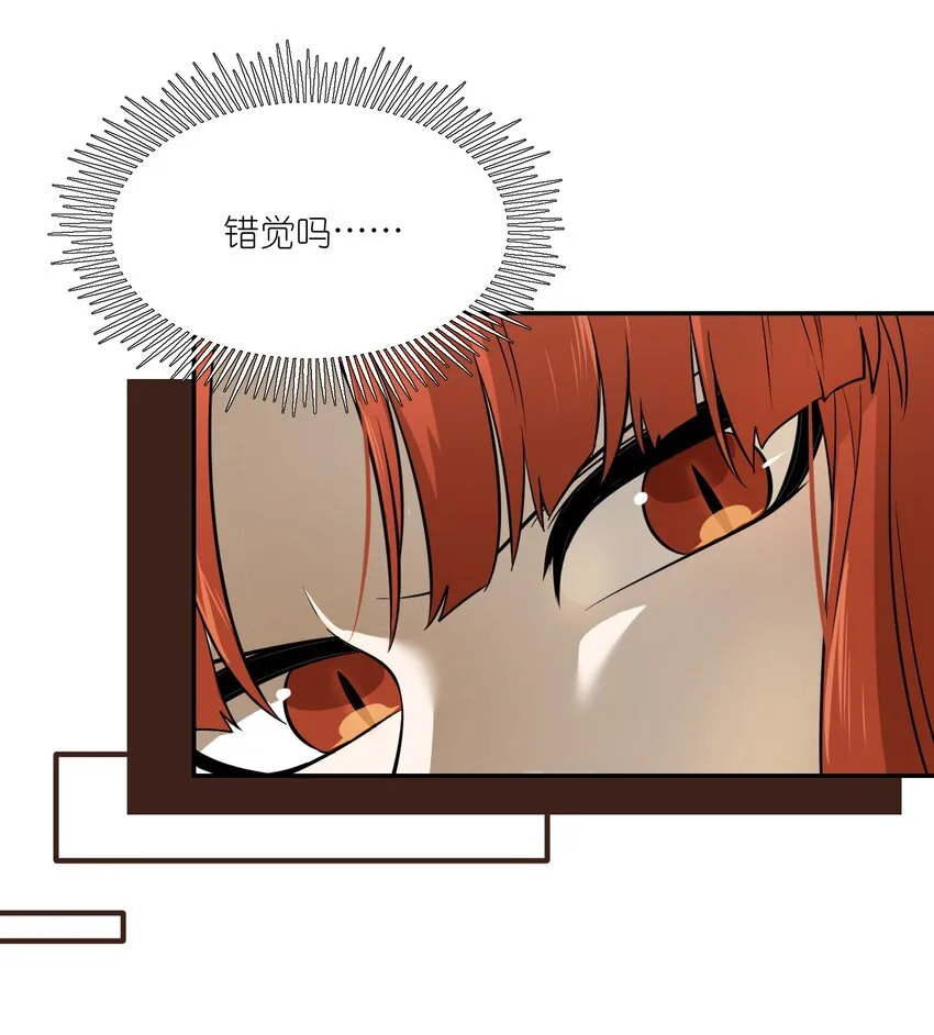 033 是小黑！ 第31页