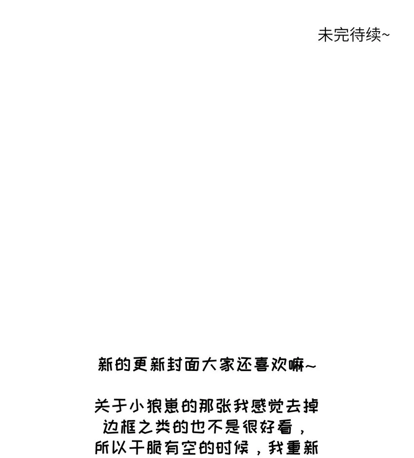 033 是小黑！ 第32页