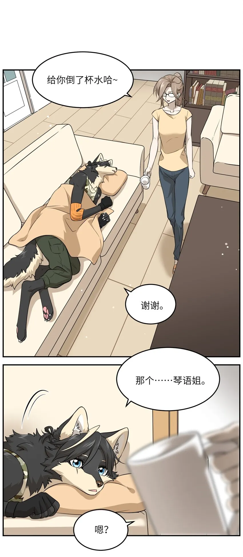 034 想办法治疗你的伤 第2页