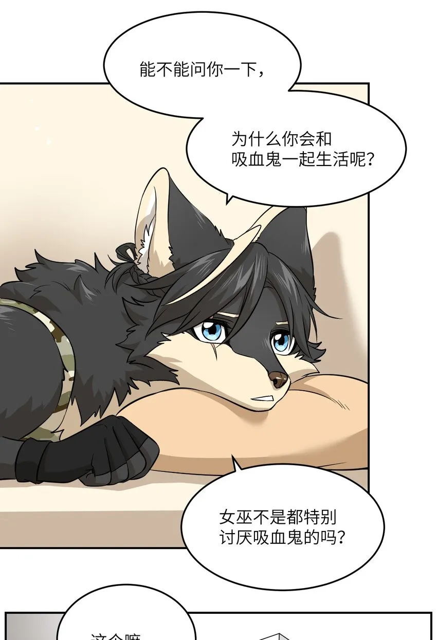 034 想办法治疗你的伤 第3页