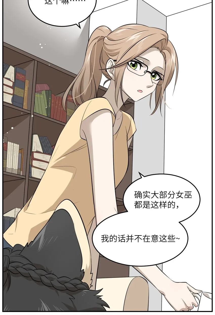 034 想办法治疗你的伤 第4页