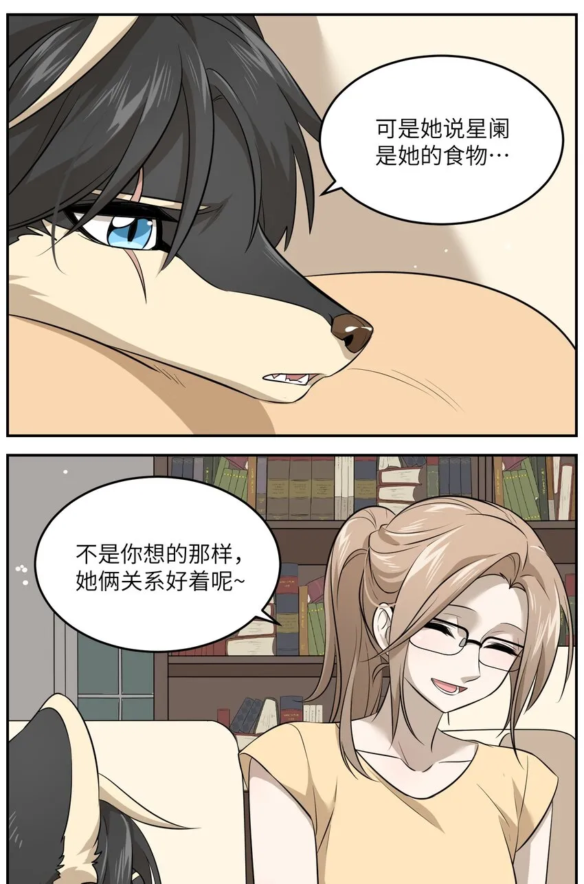 034 想办法治疗你的伤 第6页