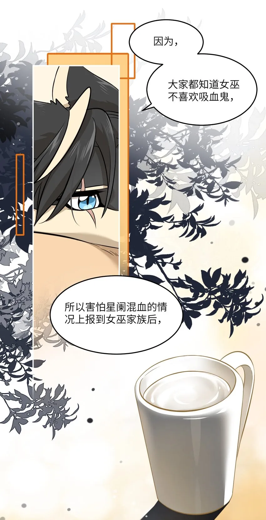 034 想办法治疗你的伤 第9页