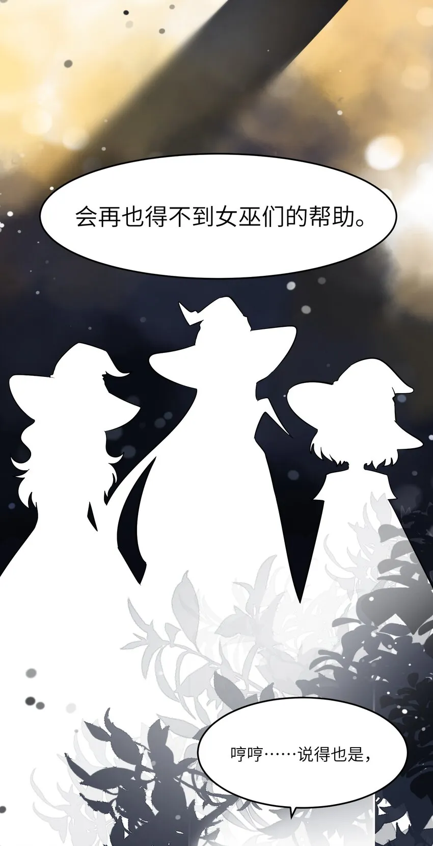 034 想办法治疗你的伤 第10页