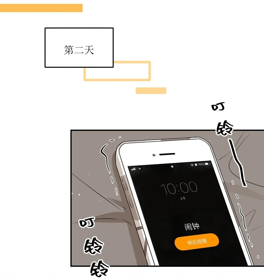 034 想办法治疗你的伤 第14页