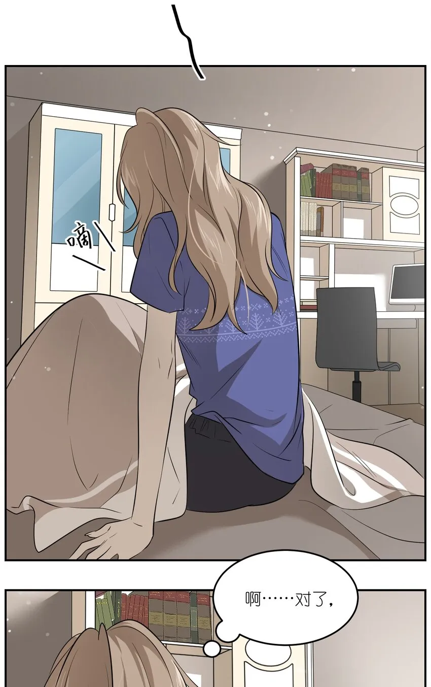 034 想办法治疗你的伤 第15页
