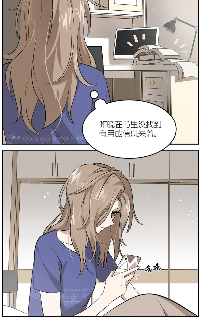 034 想办法治疗你的伤 第16页