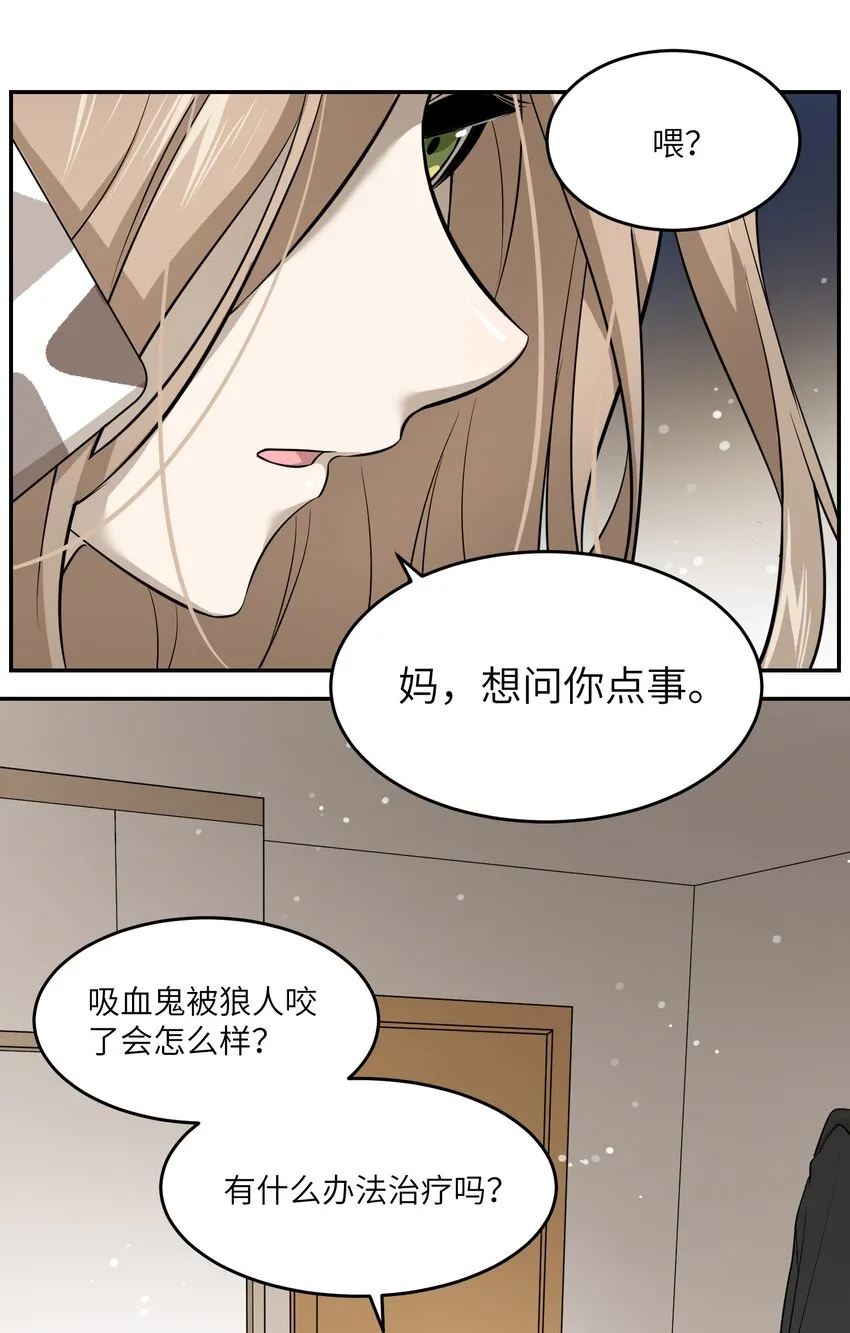 034 想办法治疗你的伤 第19页