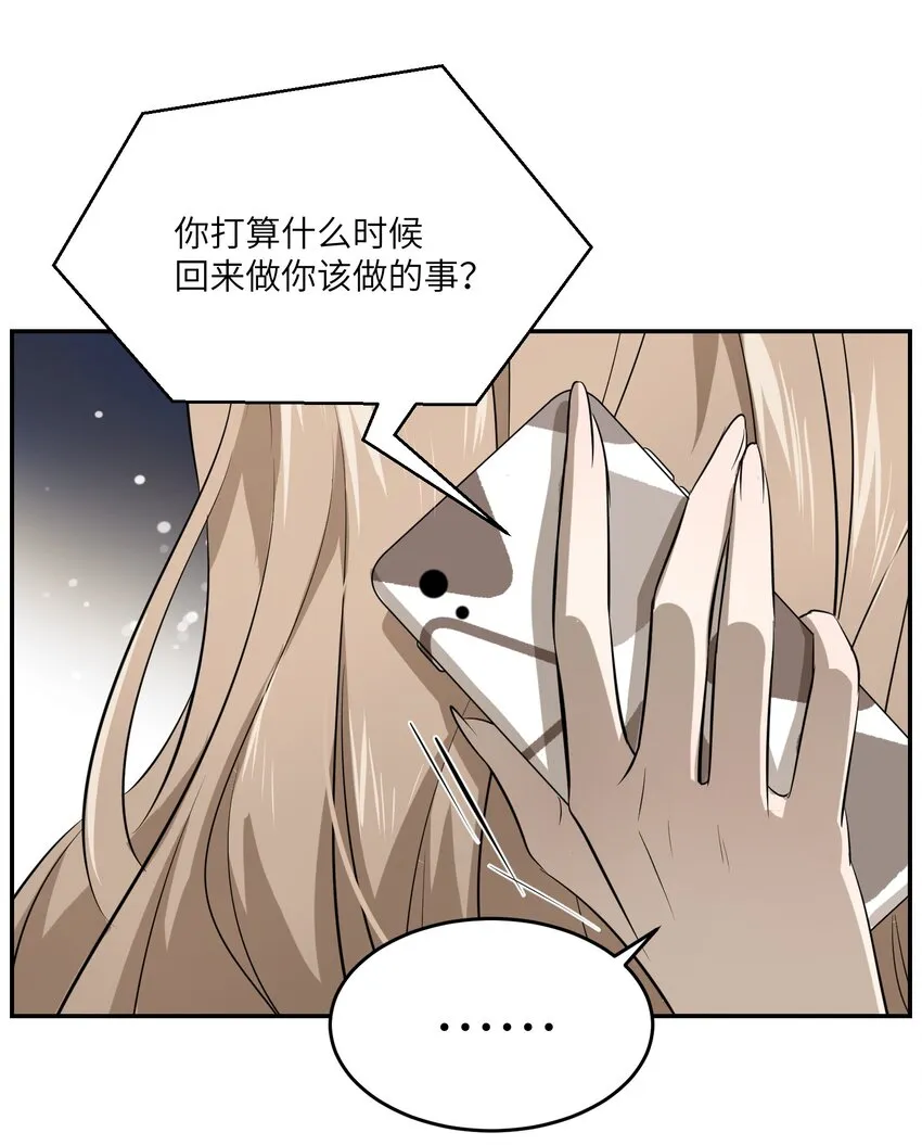 034 想办法治疗你的伤 第21页