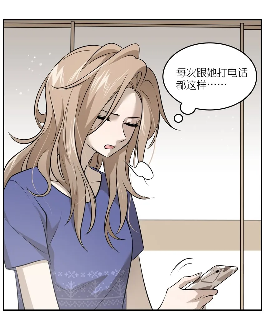 034 想办法治疗你的伤 第24页