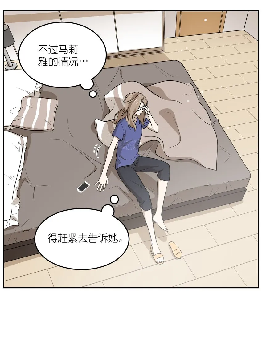 034 想办法治疗你的伤 第25页
