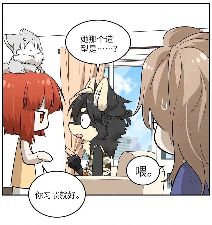 034 想办法治疗你的伤 第27页