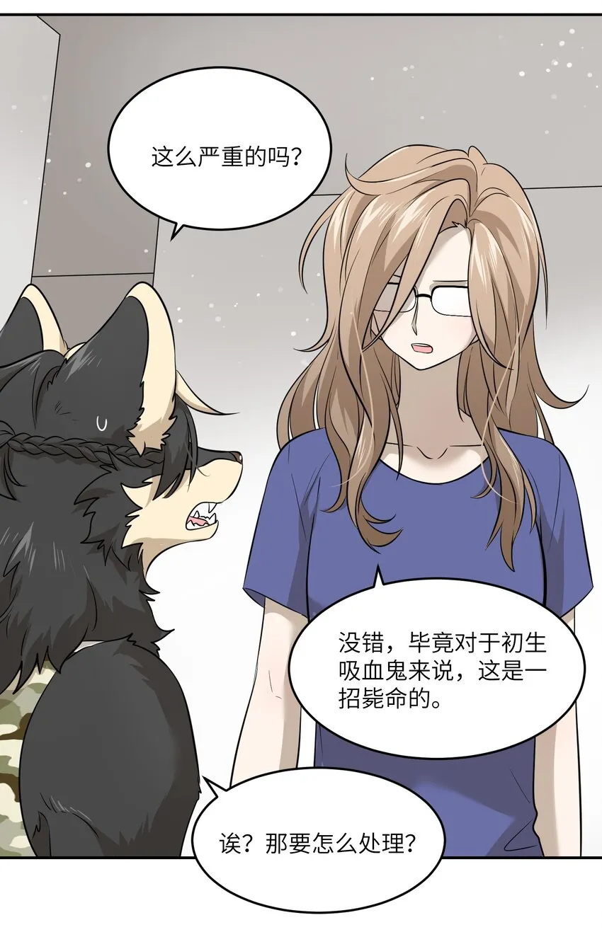 034 想办法治疗你的伤 第31页