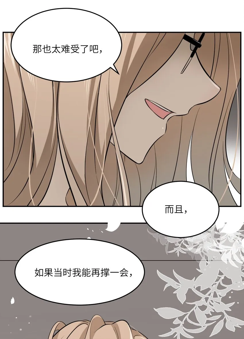 034 想办法治疗你的伤 第36页