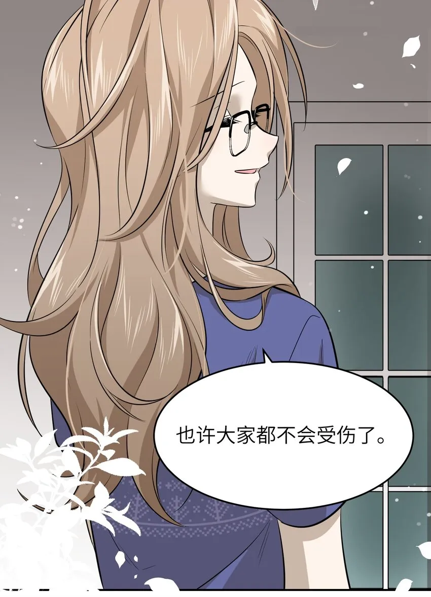 034 想办法治疗你的伤 第37页