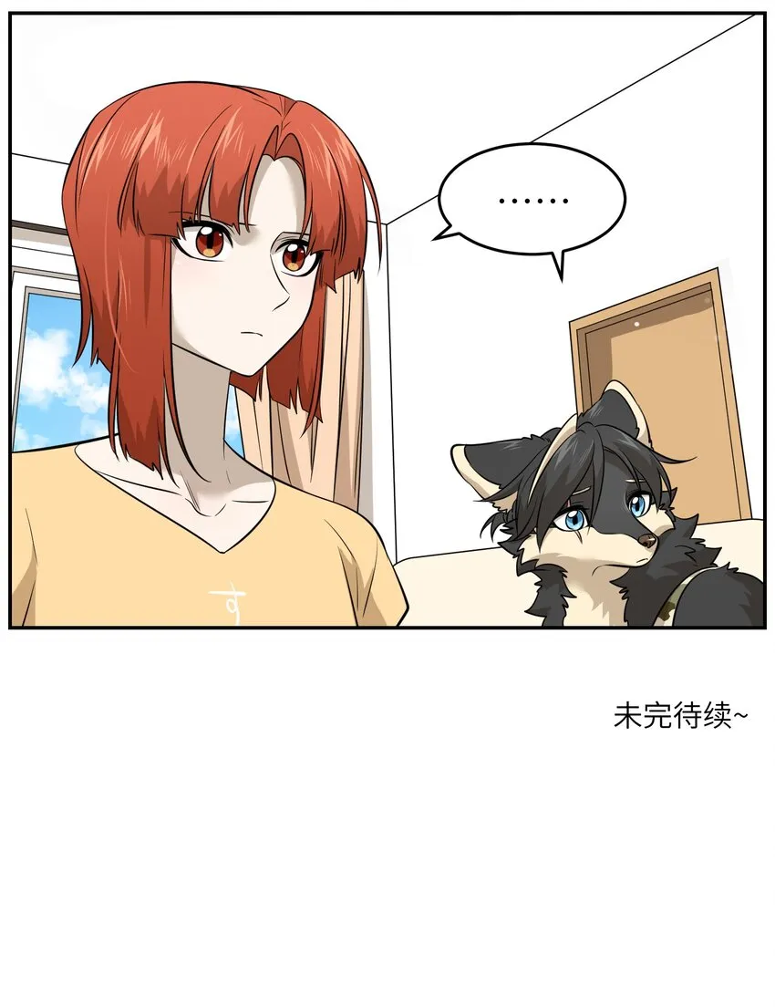034 想办法治疗你的伤 第38页