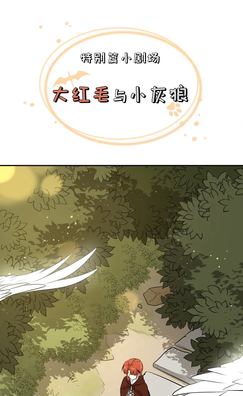 特别篇1 小红帽 第2页