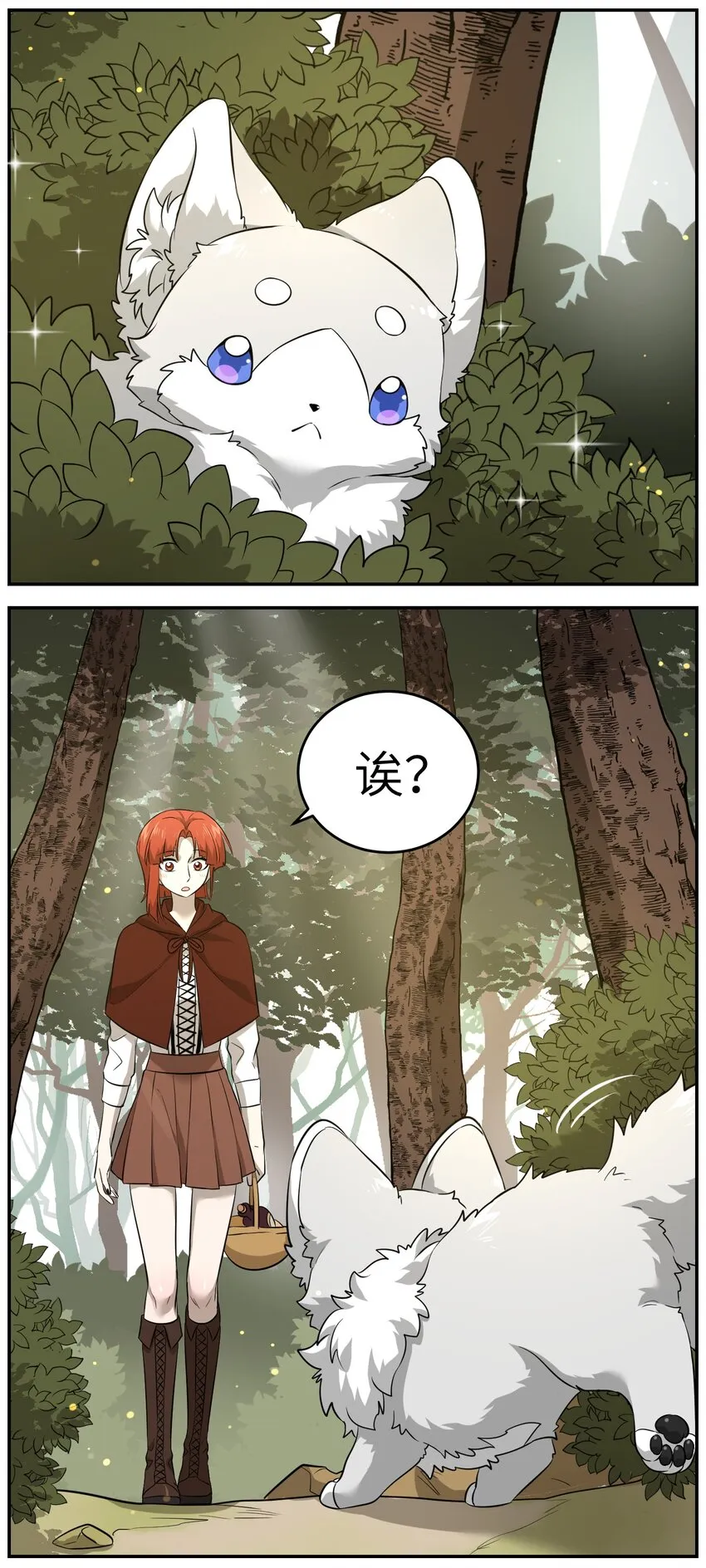 特别篇1 小红帽 第8页