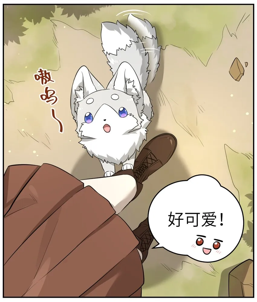 特别篇1 小红帽 第9页
