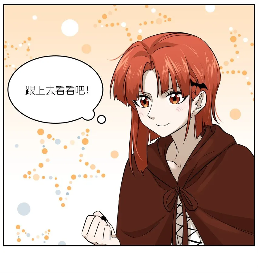 特别篇1 小红帽 第13页