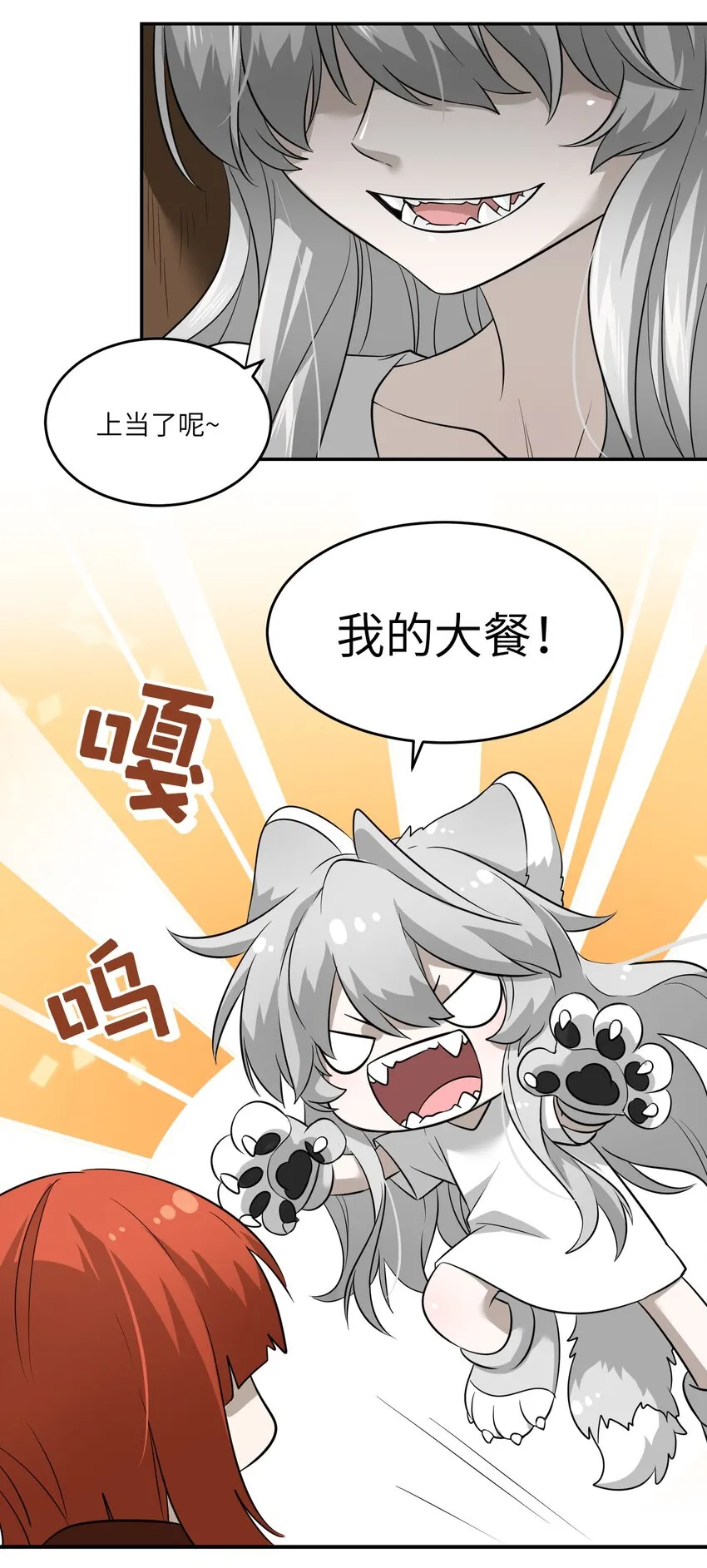 特别篇1 小红帽 第19页