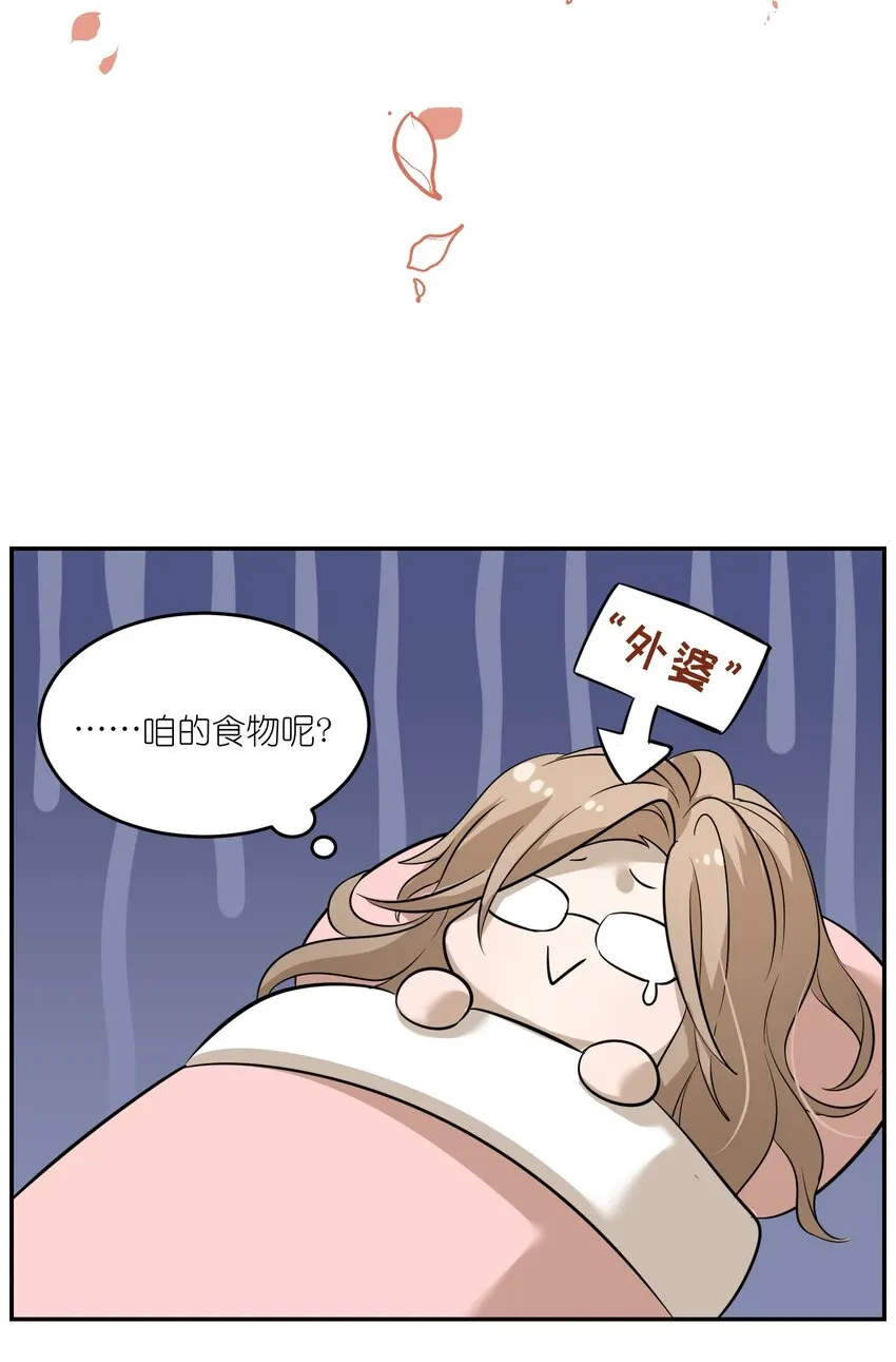 特别篇1 小红帽 第22页