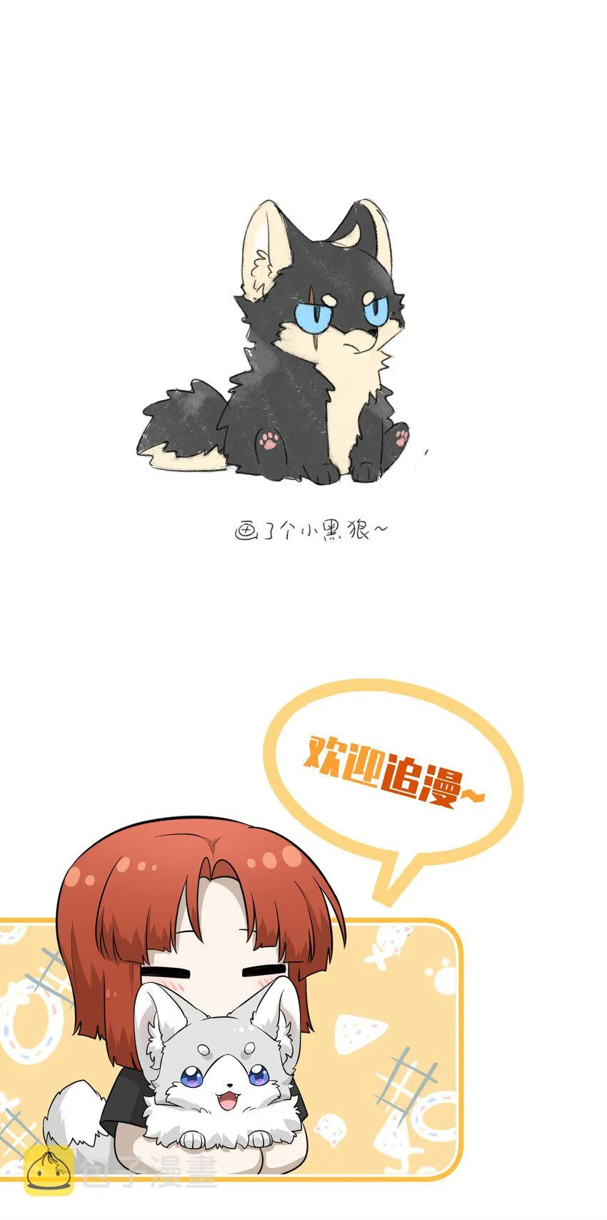 特别篇1 小红帽 第25页