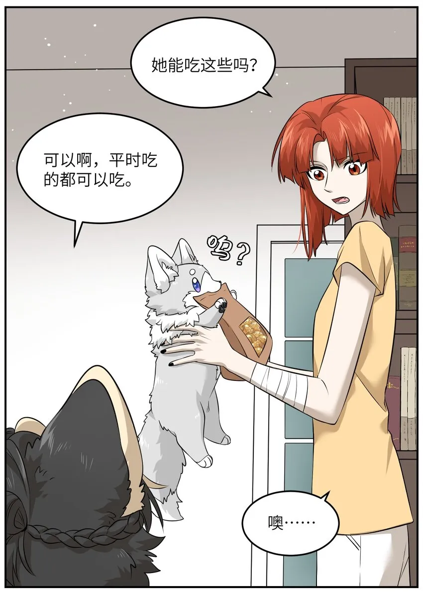 035 小可爱~ 第5页