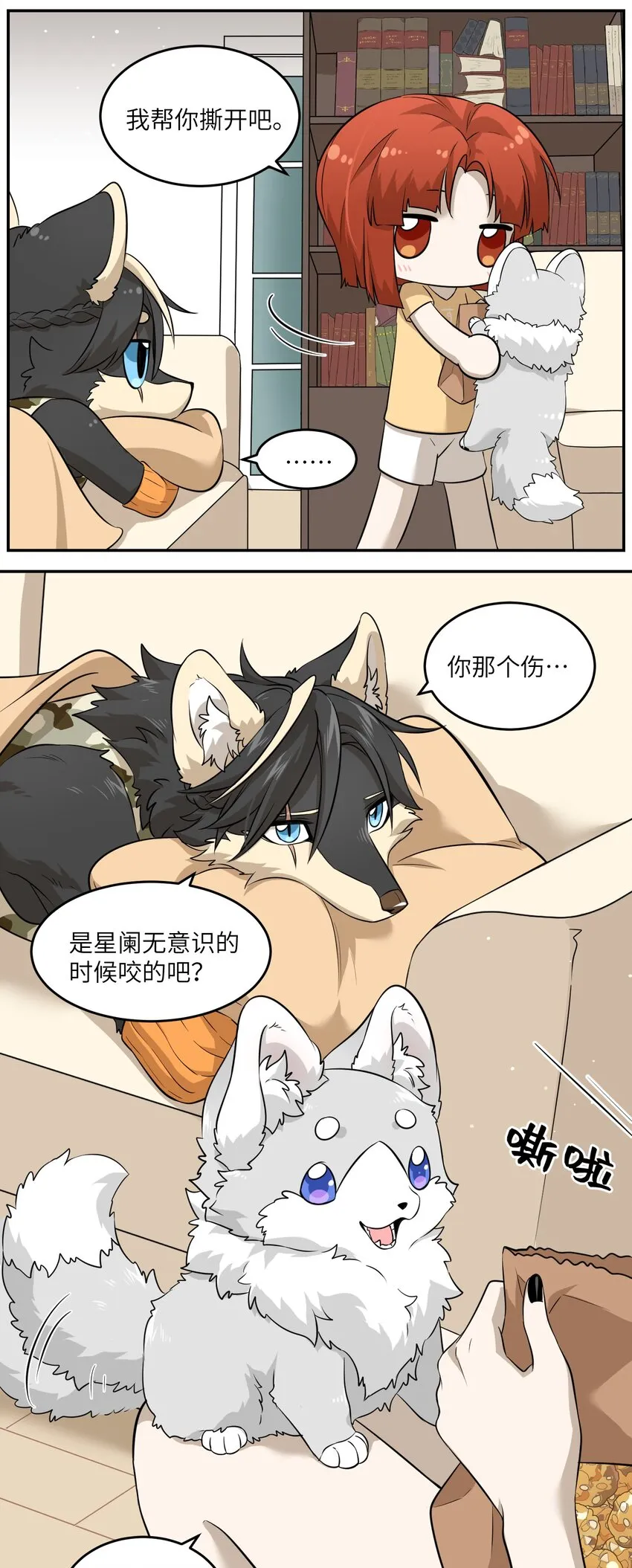 035 小可爱~ 第6页
