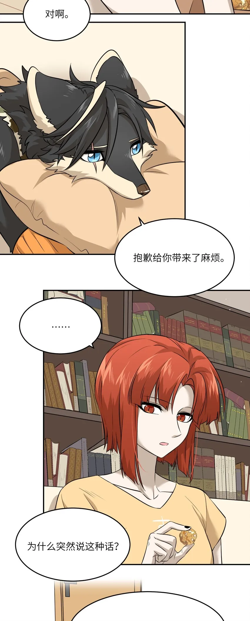 035 小可爱~ 第7页