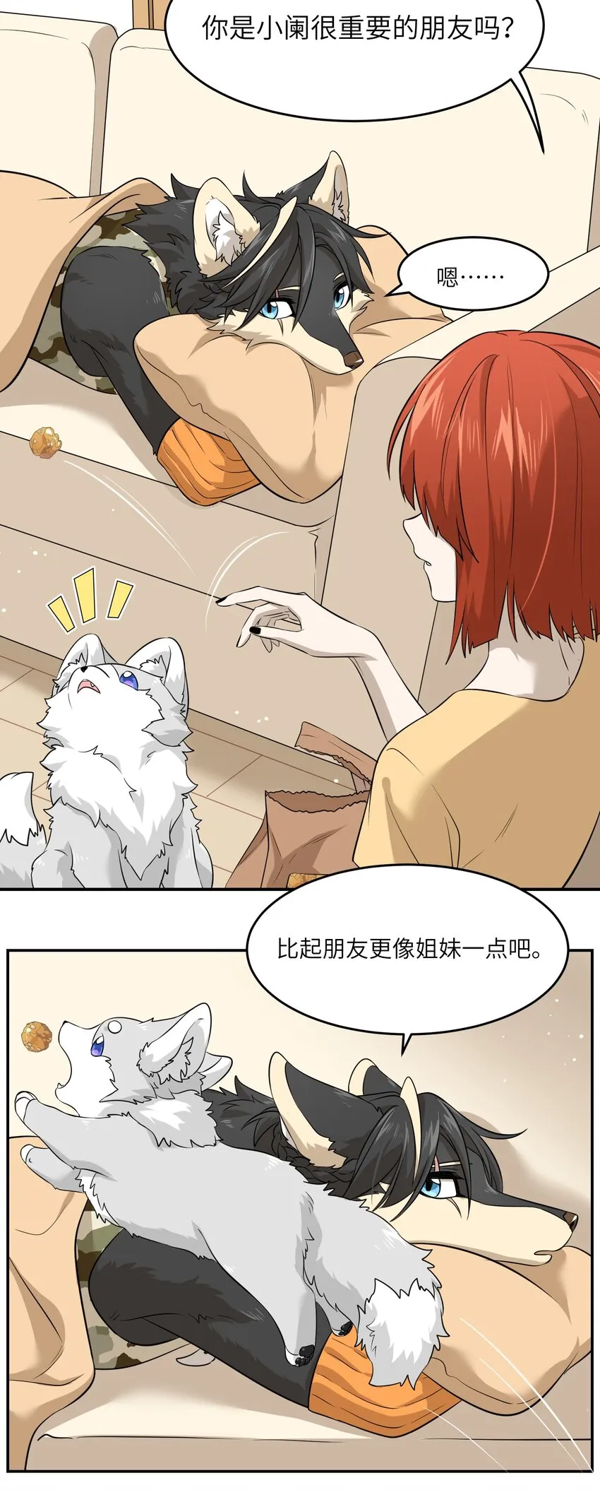 035 小可爱~ 第8页