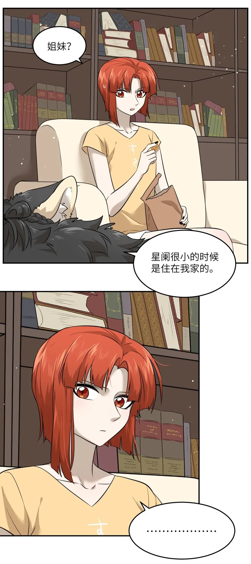 035 小可爱~ 第9页