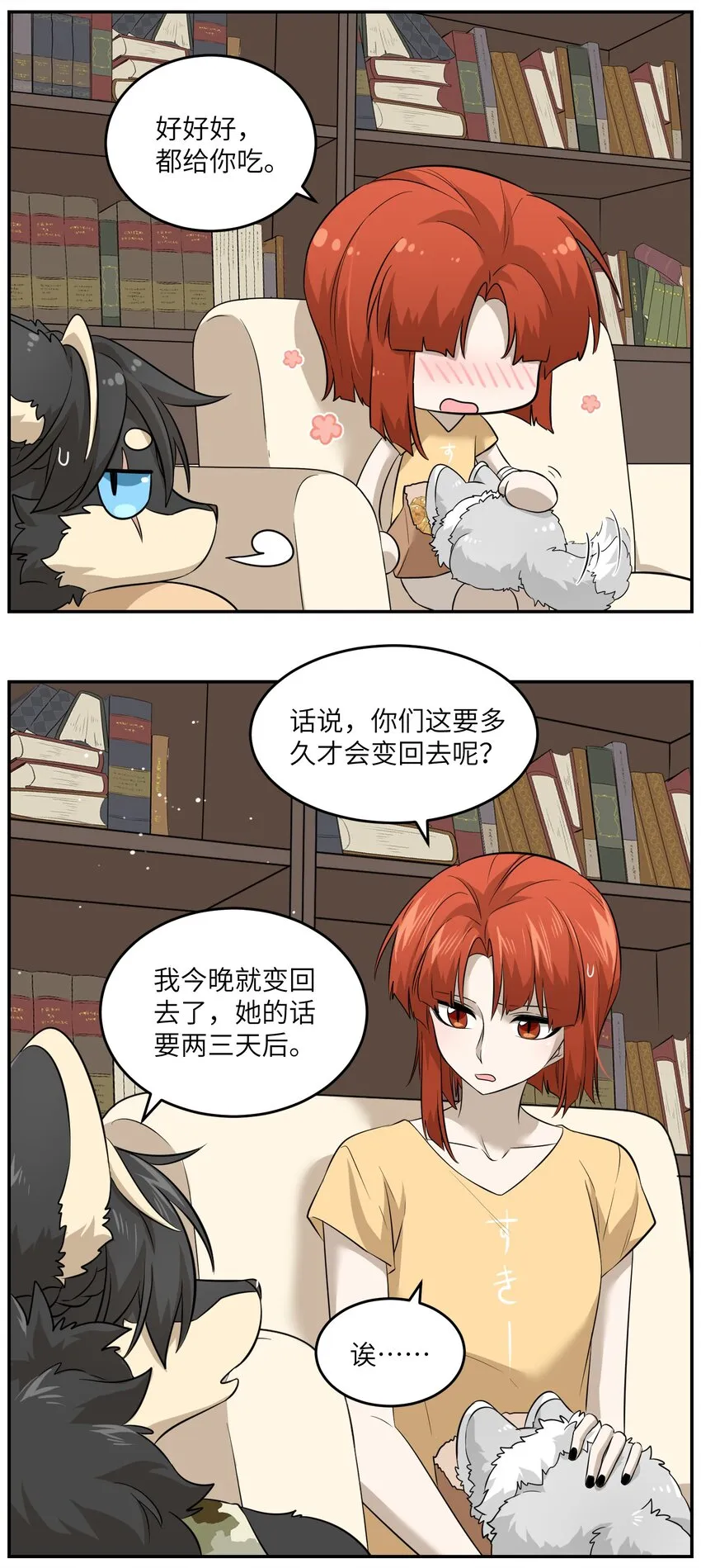 035 小可爱~ 第13页