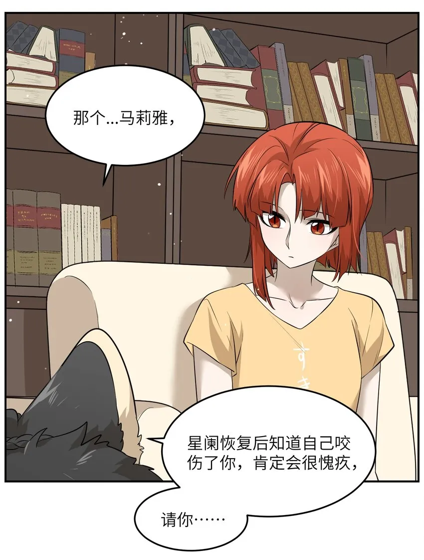 035 小可爱~ 第15页