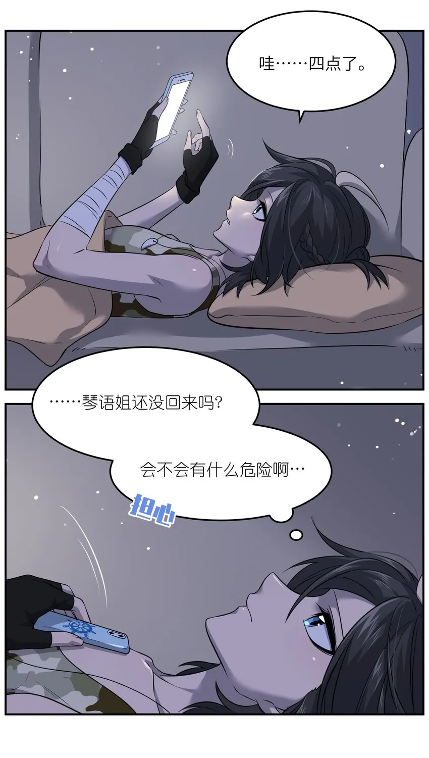 035 小可爱~ 第19页