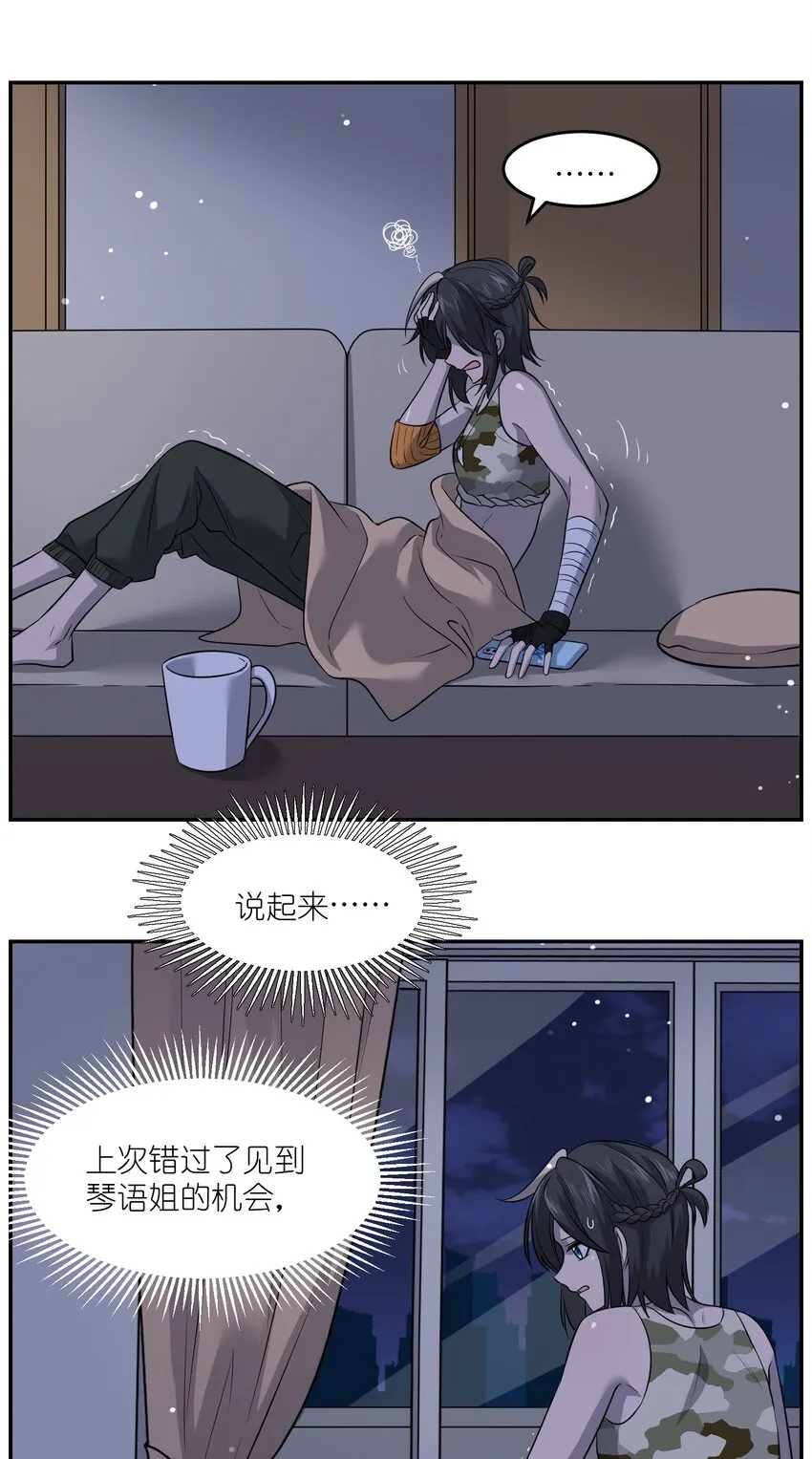 035 小可爱~ 第20页