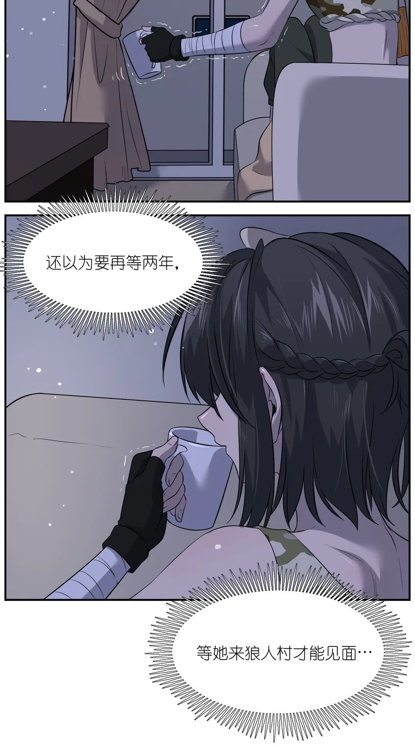 035 小可爱~ 第21页