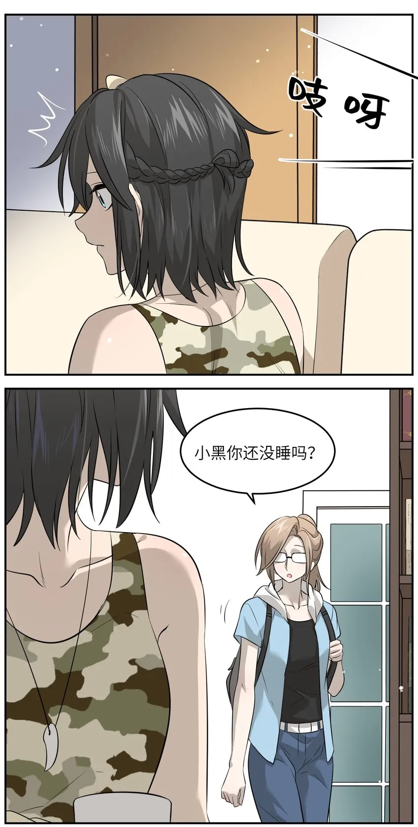 035 小可爱~ 第24页