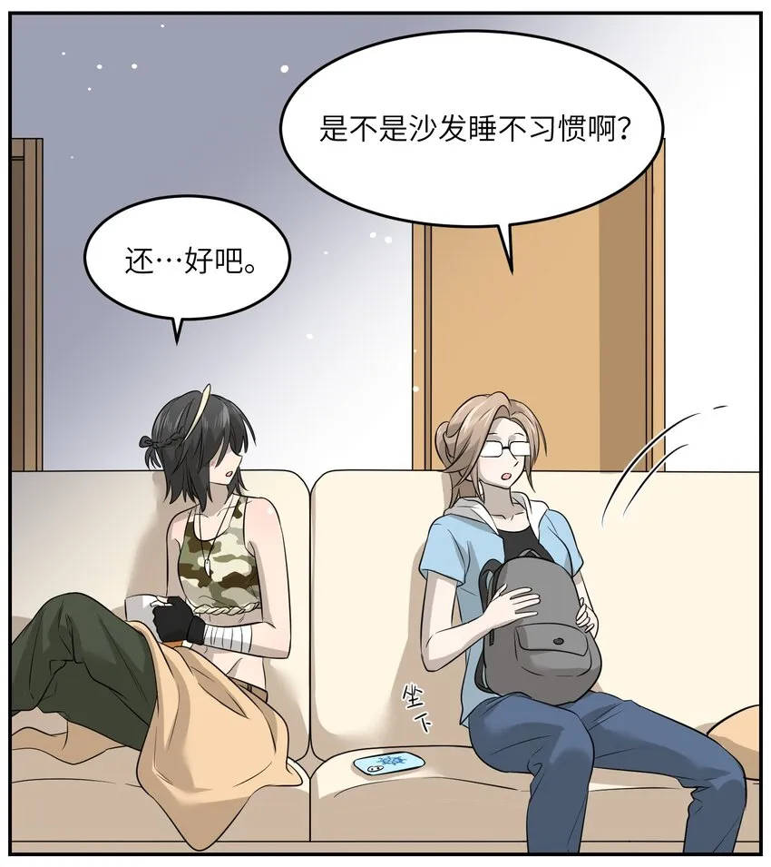 035 小可爱~ 第26页
