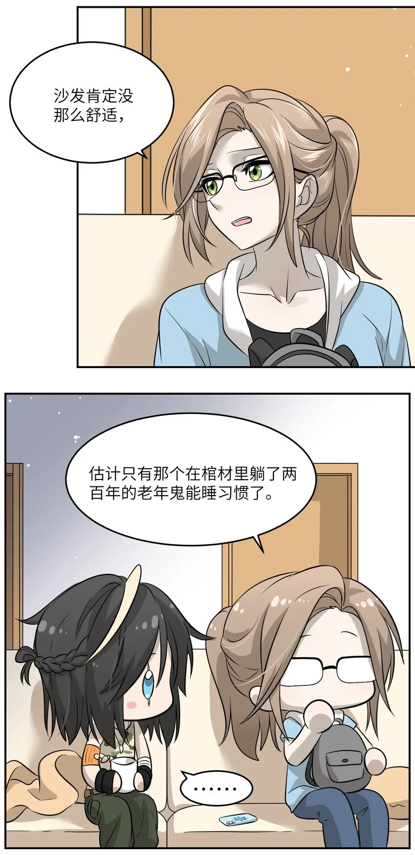 035 小可爱~ 第27页