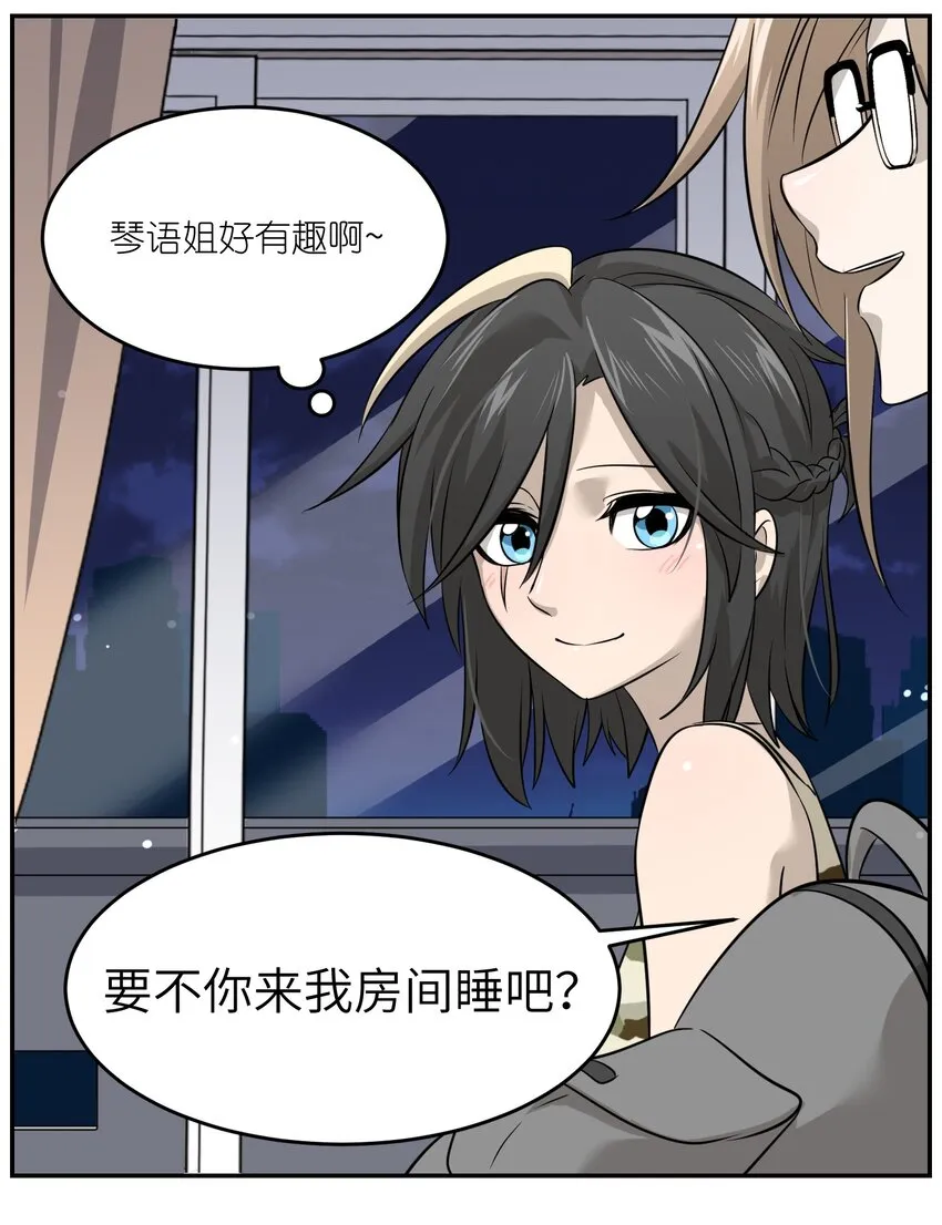 035 小可爱~ 第28页