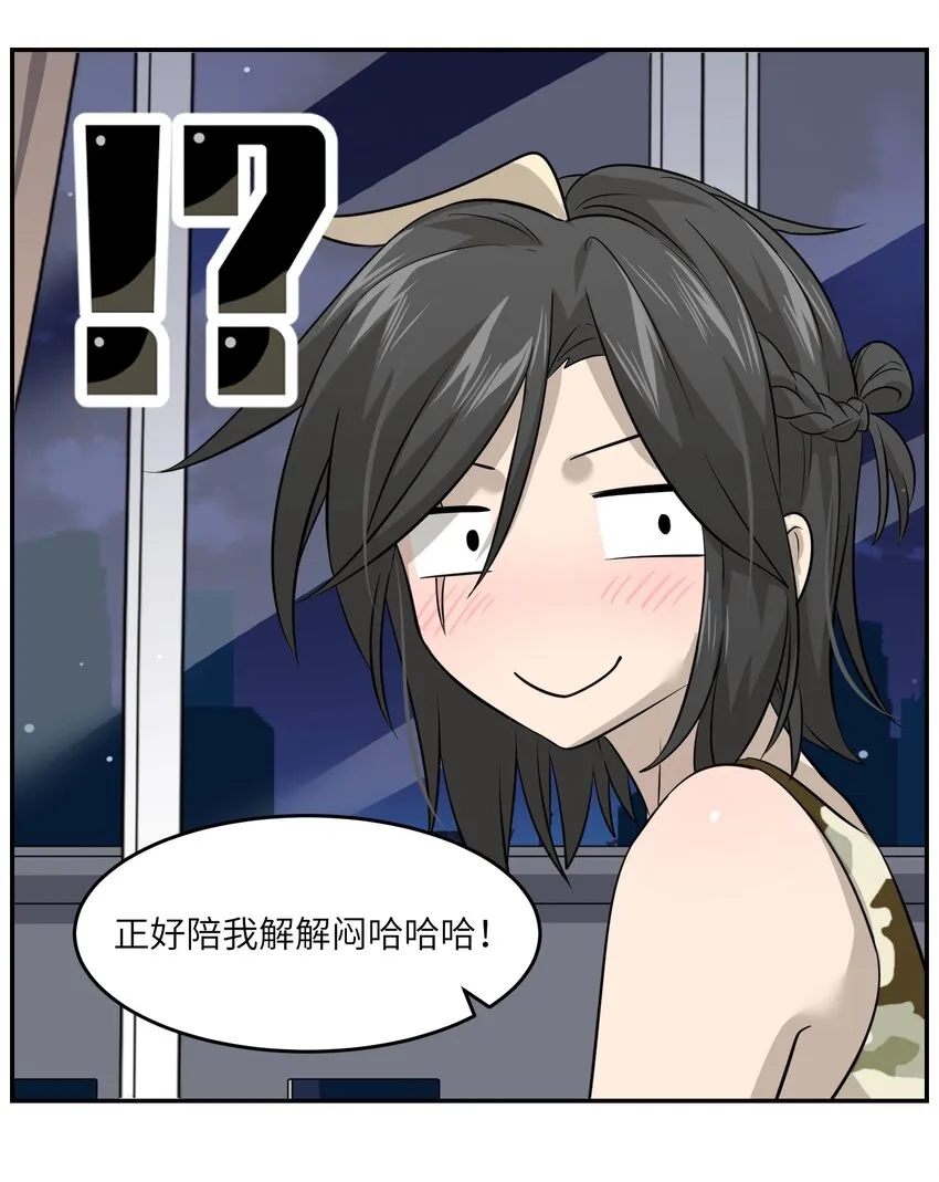 035 小可爱~ 第29页