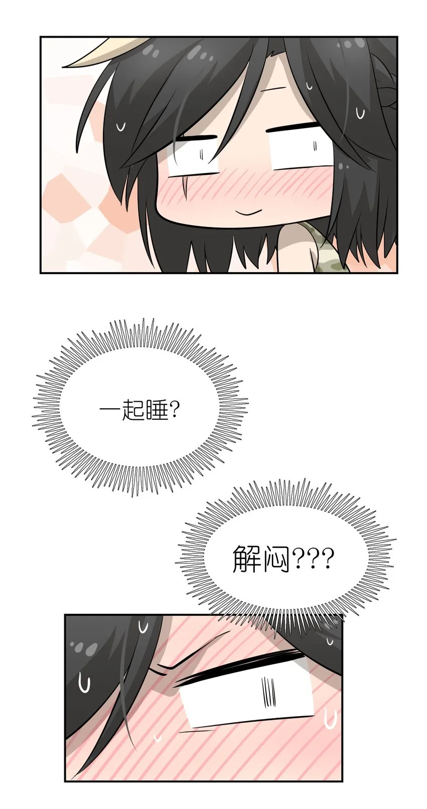 035 小可爱~ 第30页