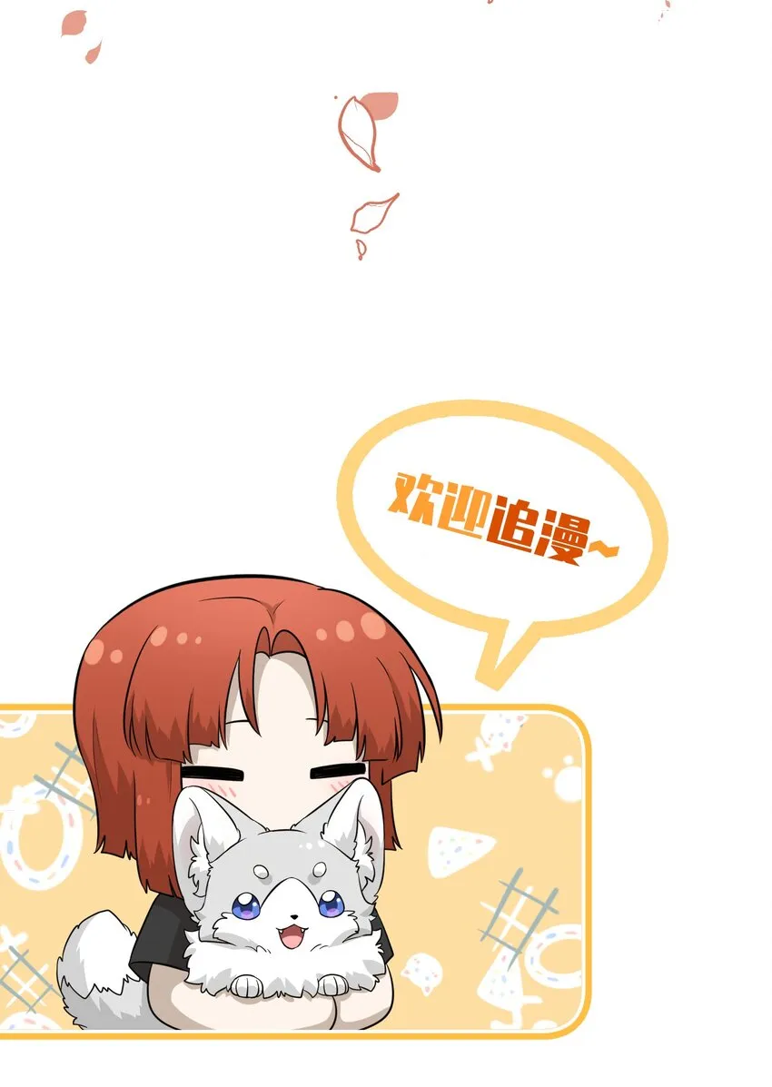 035 小可爱~ 第33页