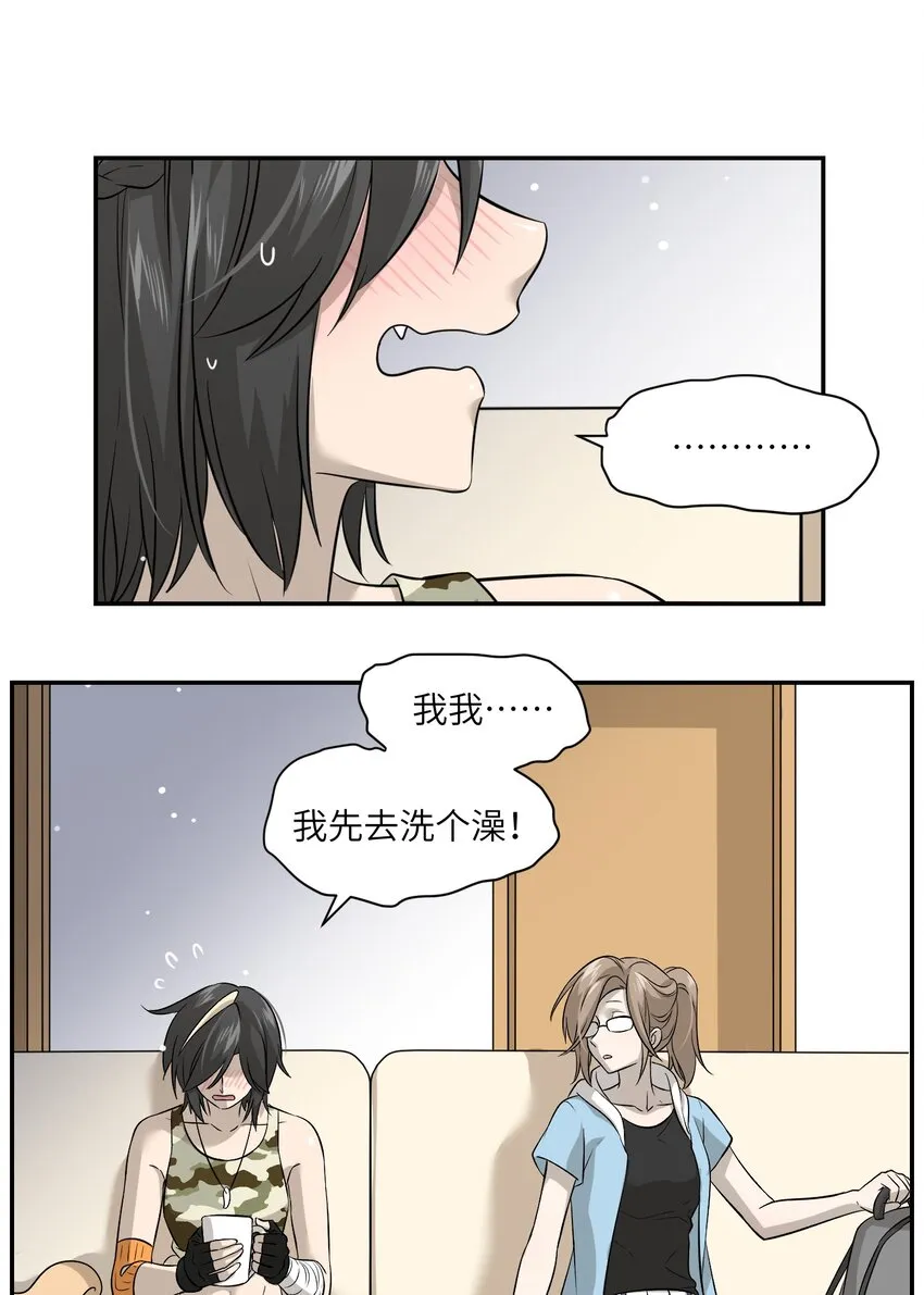 036 不必自责 第2页